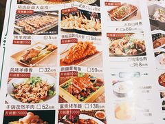 菜单-北疆饭店(苏宁广场店)