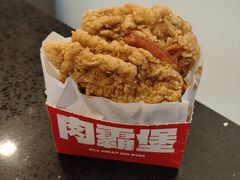 培哥鸡腿肉霸堡-肯德基(建华店)