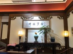 -梅龙镇酒家(南京西路总店)