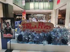 -鹏欣水游城