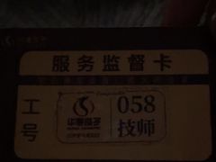 -华夏良子·足道SPA艾灸(金皇大厦店)