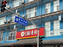 -北京稻香村(第十一店)