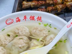 -海平馄饨(逍遥二路店)