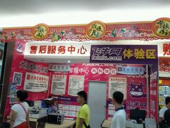 -大润发(国兴店)