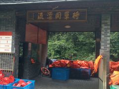 -将军关探险漂流