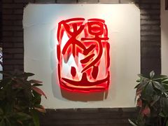 -杨家火锅(国美店)