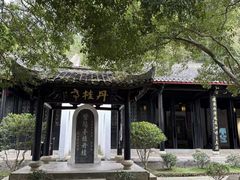 -白鹿洞书院