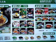 -兵哥豌豆面(建设巷店)