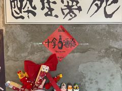 -16毫米咖啡&酒吧(南锣鼓巷店)