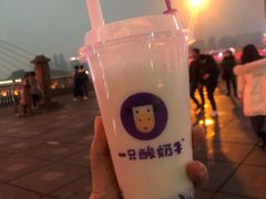 -一只酸奶牛(八一路店)