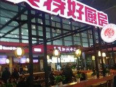 -美特好厨房(太原南站店)