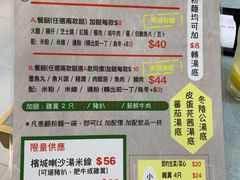 菜单-华嫂冰室(尖沙咀店)