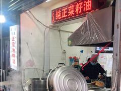 自助取餐区-贾五油糊馅