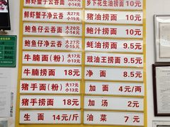 -周门传统竹升面