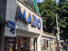 -MADO冰淇淋咖啡馆(淘金店)