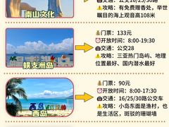 -三亚蜈支洲岛旅游区