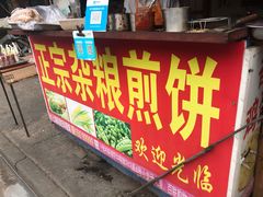 软蛋饼-正宗杂粮煎饼香软鸡蛋饼