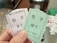 -韩包子(建设路店)