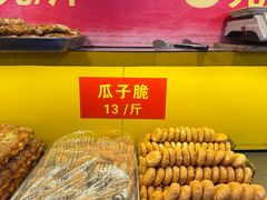 -老北京芝麻香酥面包(建新东路店)