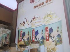 -仙境豆夫(步行街旗舰店)