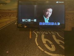 -最先生·烧烤·火锅·音乐聚会餐厅(大悦城店)