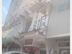 -正觉莲社素食餐厅(皇姑店)