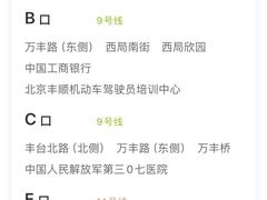 -七里庄(地铁站)