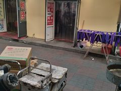 门面-老王豆皮