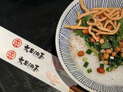 -大王油茶(磁器口店)