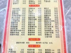 -臻味斋