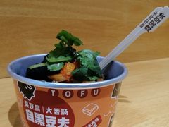 -自黑豆夫·臭豆腐夹馍(四海唐人街店)