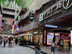 -中贸广场