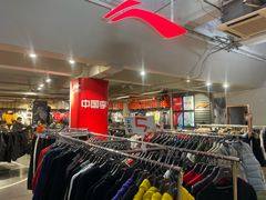 -五环Outlets(高新工厂店)