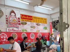 -榮泰米粉湯(Left Shop)