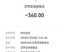 -禄源饭店