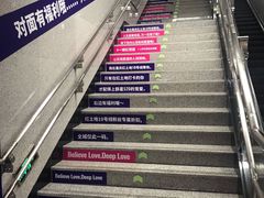 -红土地(地铁站)