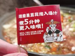 -师烤·豆花烤鱼(广州荔湾扬韬广场店)