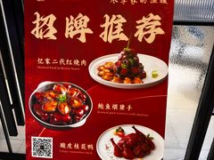 -忆家一宴(大木桥路旗舰店)
