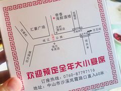 -奇香海鲜酒楼