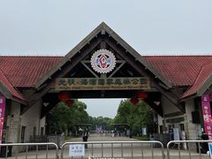 -上海海湾国家森林公园