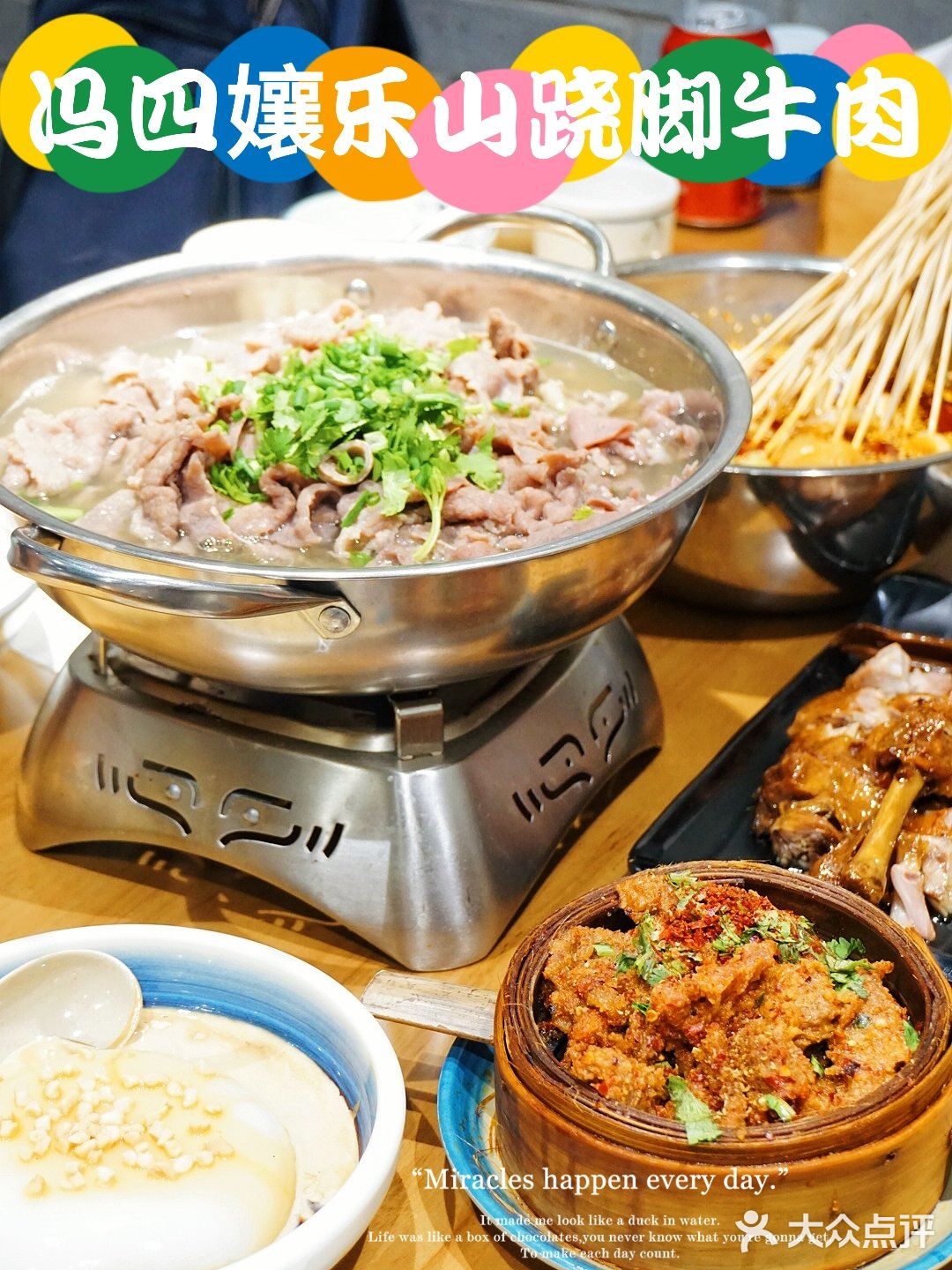 非遗跷脚牛肉哪家强⁉️ | 冯四孃请求出战🌝