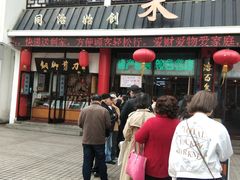 -采芝斋评弹茶馆(观前街店)