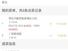 -太二酸菜鱼(广州IFC国金天地店)