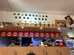 -皆道拌麻辣烫·麻辣拌