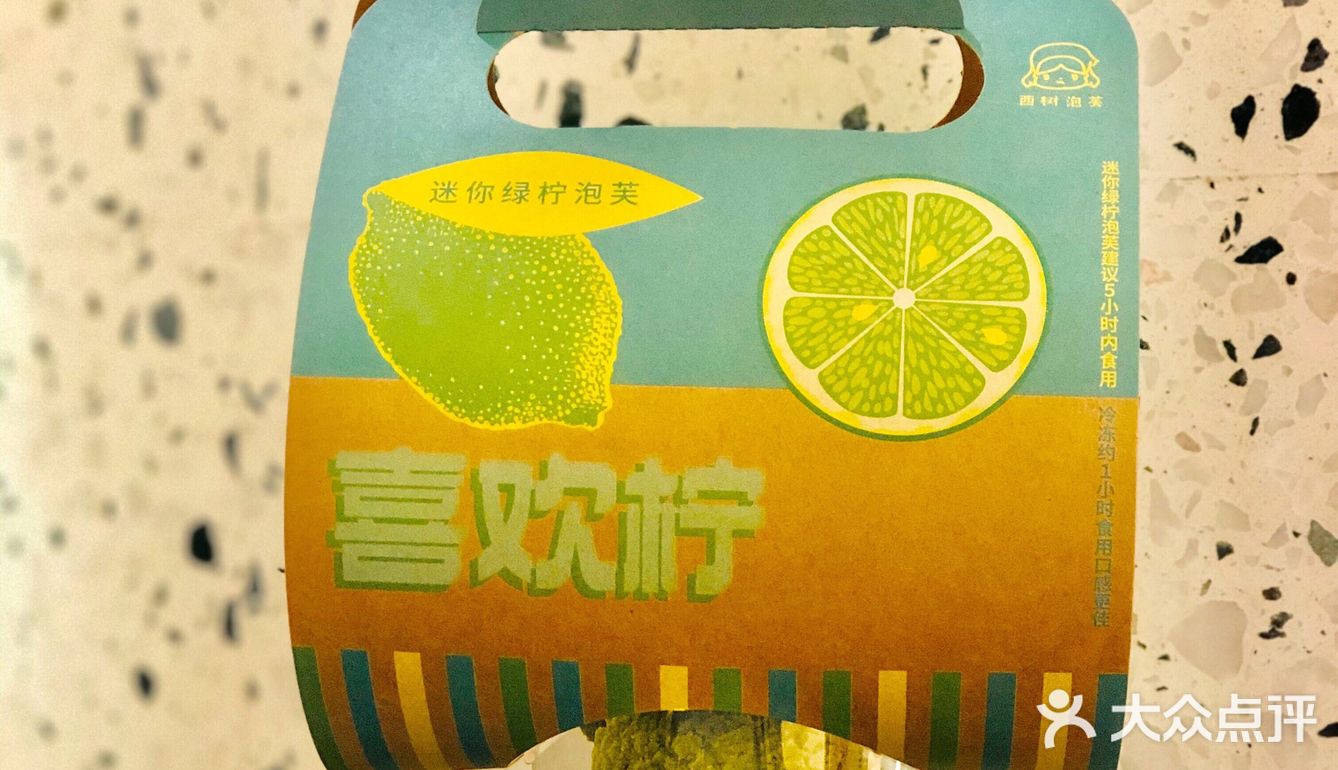 甜甜的女孩要甜甜的甜品，治愈系的西树泡芙太可了！[调皮]