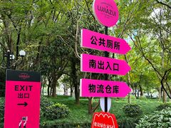 -陆家嘴中心绿地