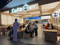 -CoCo都可(友谊阳光店)