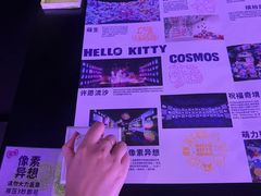 -北京时代美术馆-Hello Kitty Cosmos 光影特展-北京站