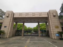 -浙江大学(玉泉校区)