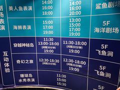 -成都浩海立方海洋公园